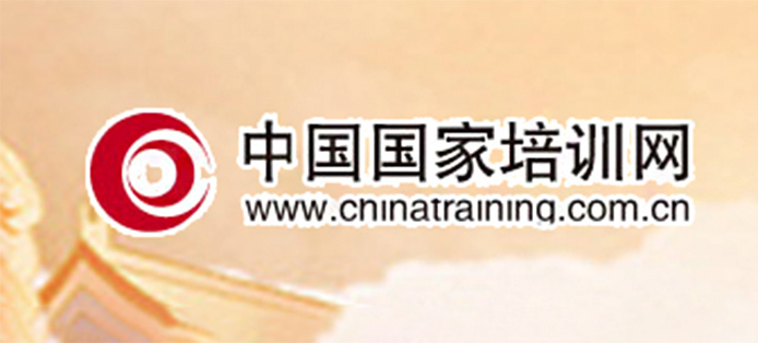 国培在线职业学习