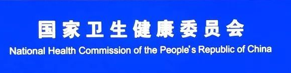 卫健委职业学习