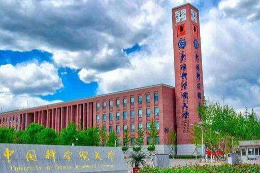 中国科学院大学培训中心